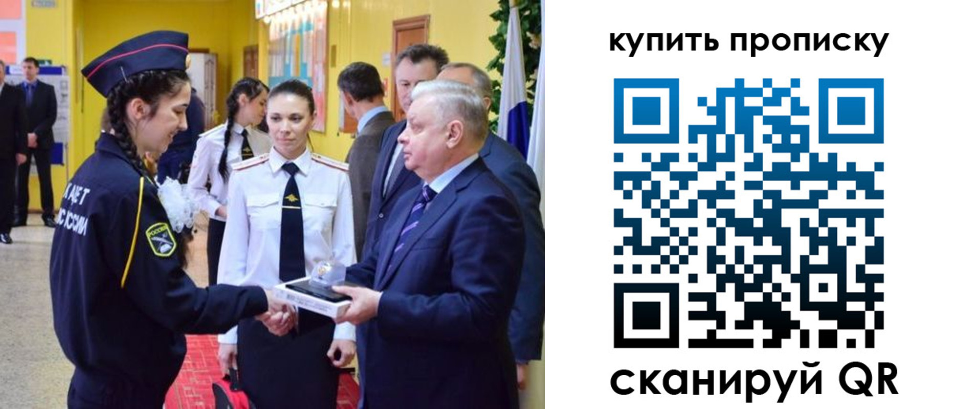 временная регистрация законно в Урайе
