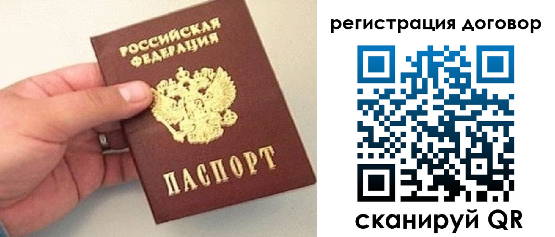 временная прописка в Урайе