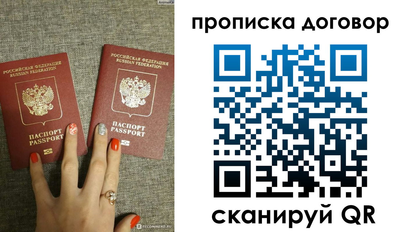миграционный учет в Урайе