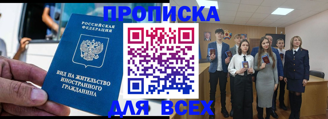 прописка ребенка в Урайе