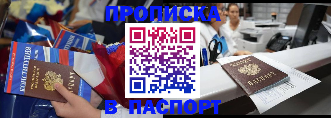 прописка для военкомата в Урайе