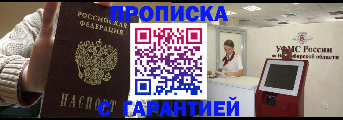 временная регистрация для школы в Урайе