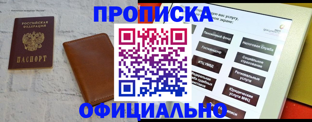 временная регистрация в квартире в Урайе