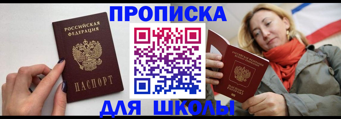 прописка гарантия в Урайе