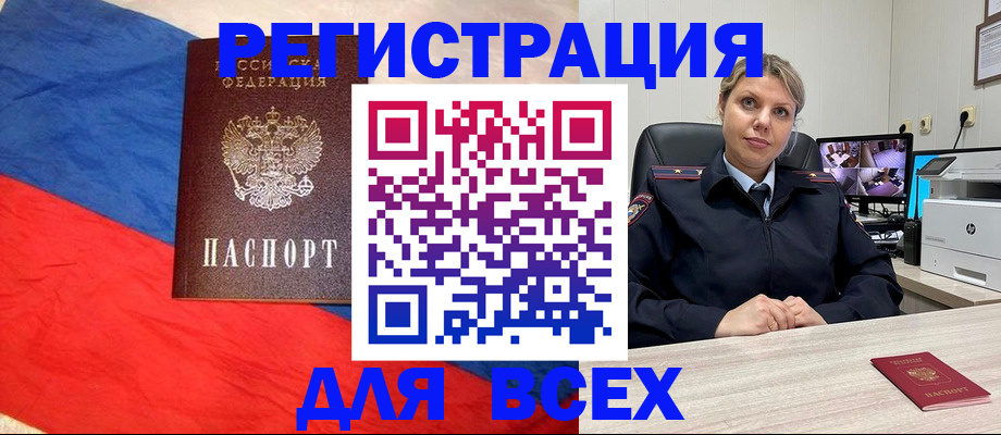 прописка паспорт в Урайе