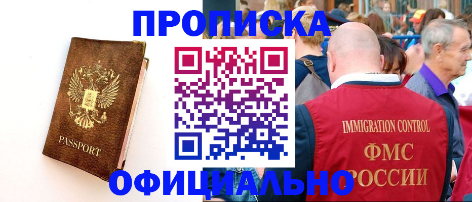 временная регистрация госуслуги в Урайе