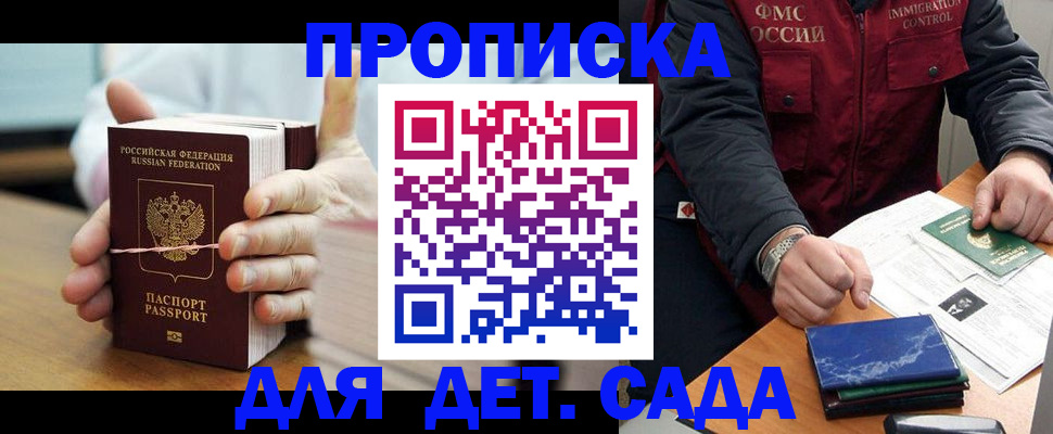 миграционный учет в Урайе