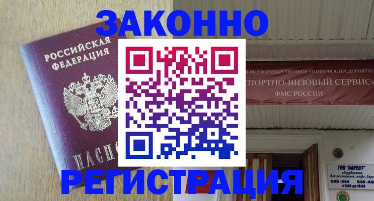 найти адрес прописки в Урайе