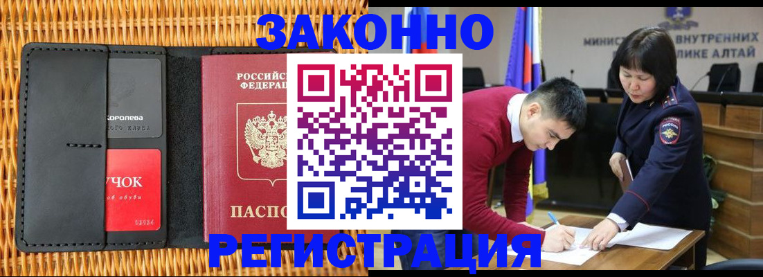 временная регистрация поиск в Урайе