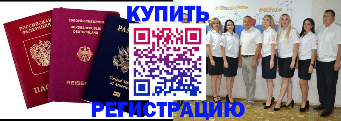 прописка в квартире в Урайе