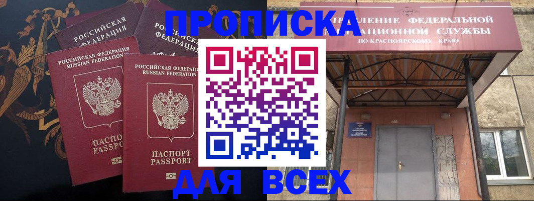 прописка регистрация в Урайе